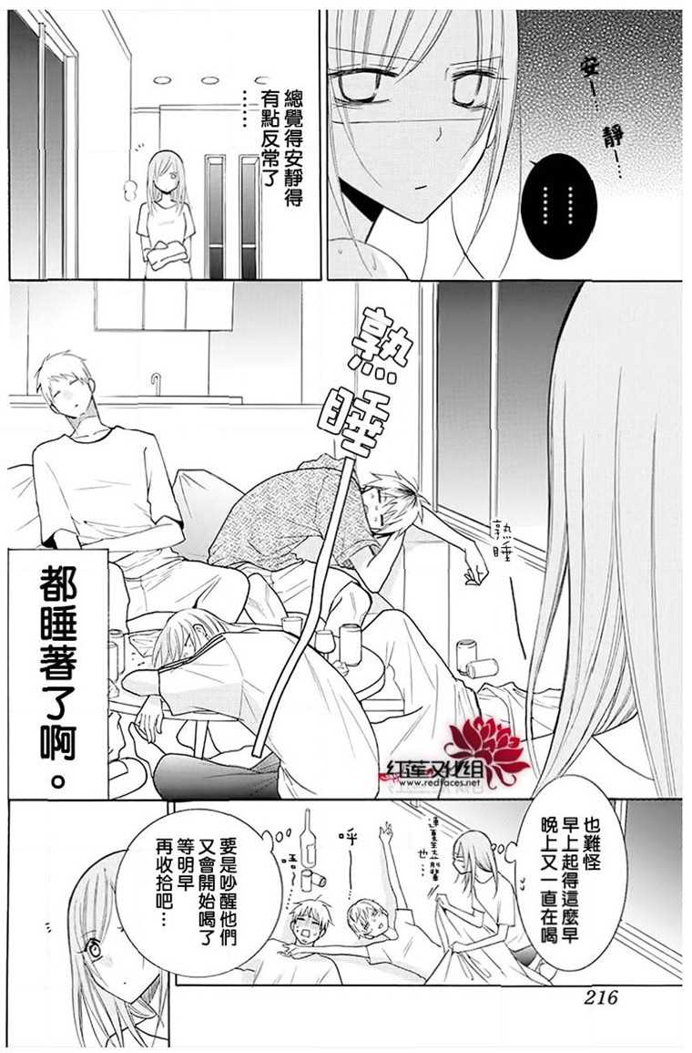 《盛气凌人》漫画最新章节第109话免费下拉式在线观看章节第【26】张图片