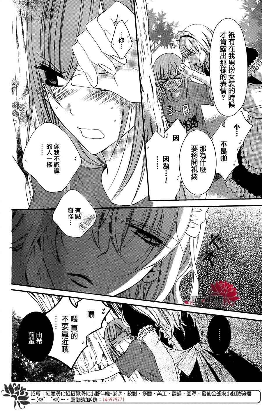 《盛气凌人》漫画最新章节第37话免费下拉式在线观看章节第【11】张图片