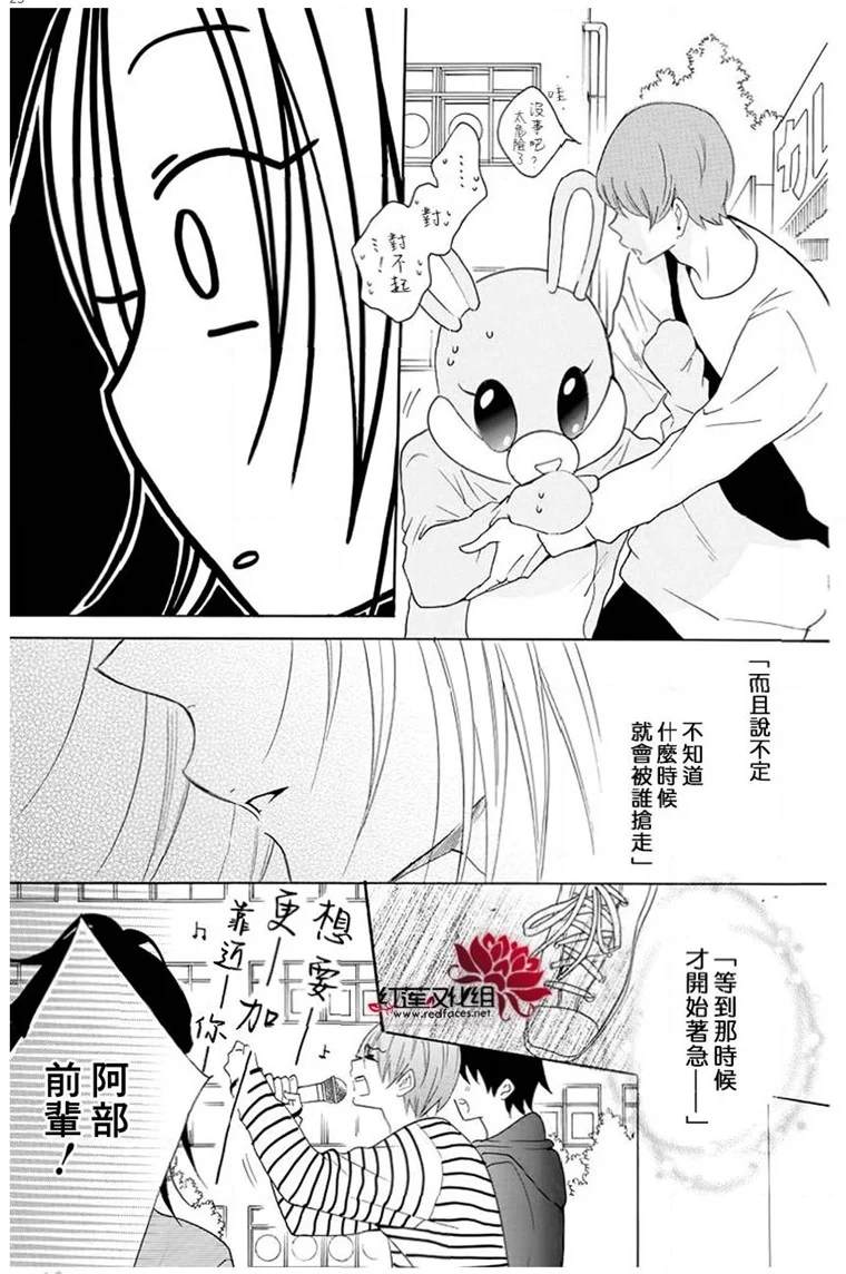 《盛气凌人》漫画最新章节第116话免费下拉式在线观看章节第【23】张图片