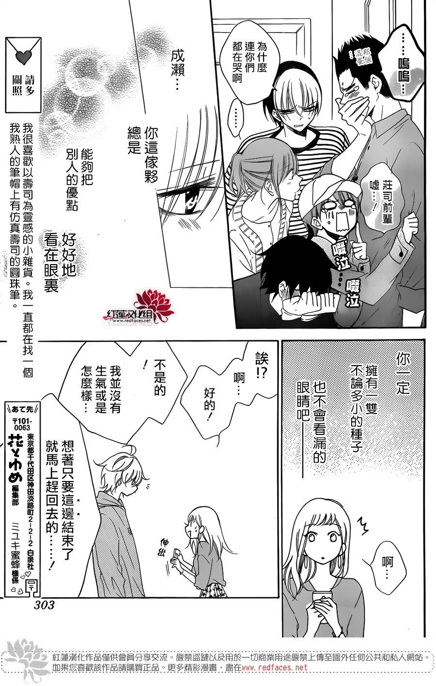 《盛气凌人》漫画最新章节第98话免费下拉式在线观看章节第【27】张图片