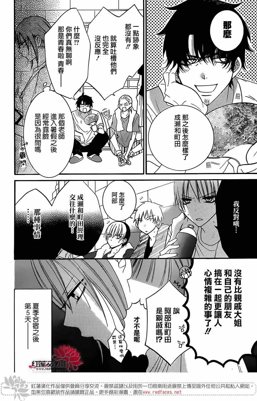 《盛气凌人》漫画最新章节第28话免费下拉式在线观看章节第【4】张图片