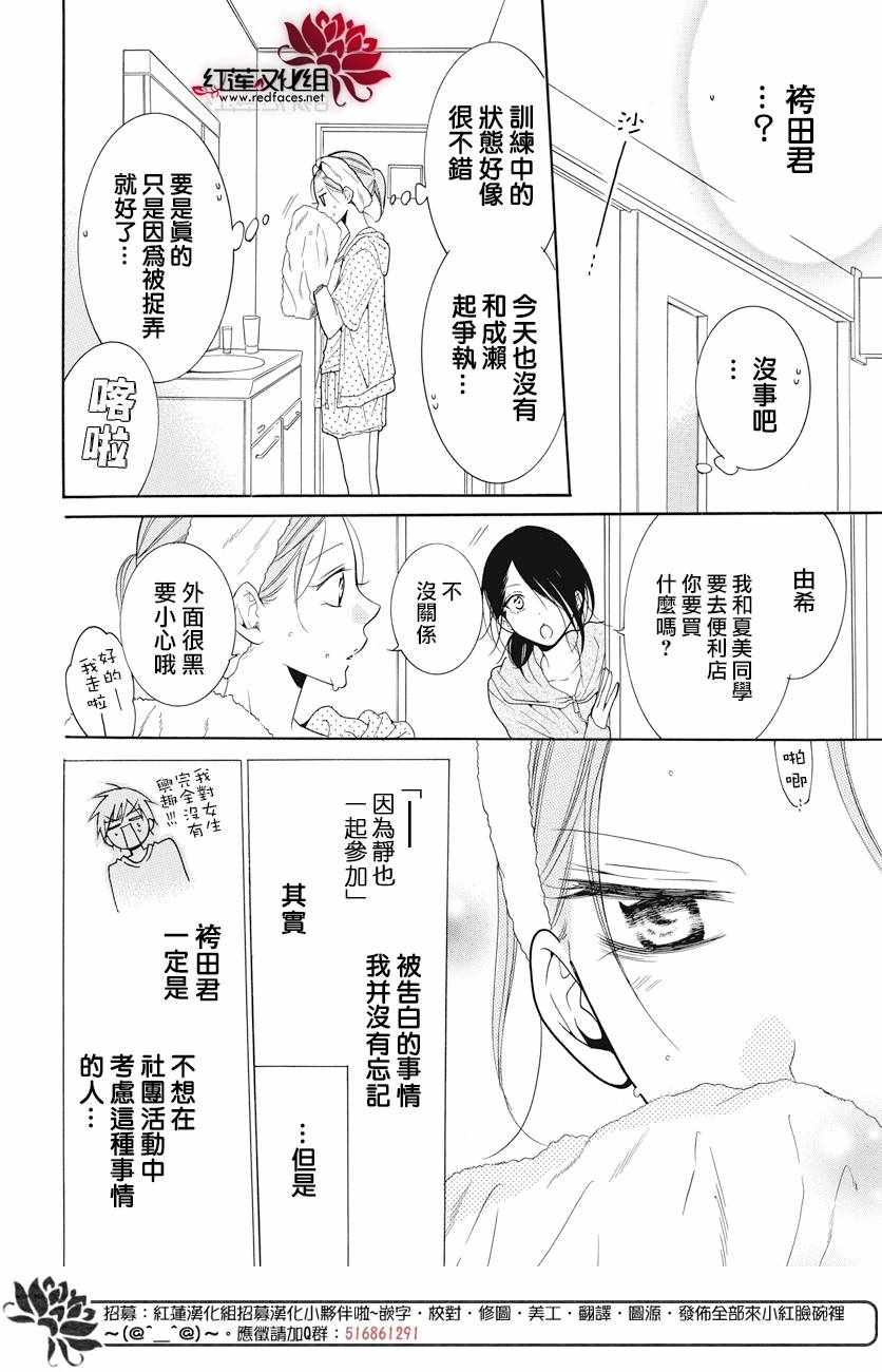 《盛气凌人》漫画最新章节第85话免费下拉式在线观看章节第【20】张图片