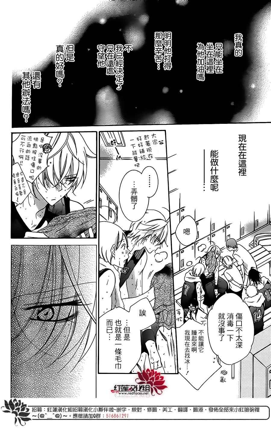 《盛气凌人》漫画最新章节第64话免费下拉式在线观看章节第【22】张图片