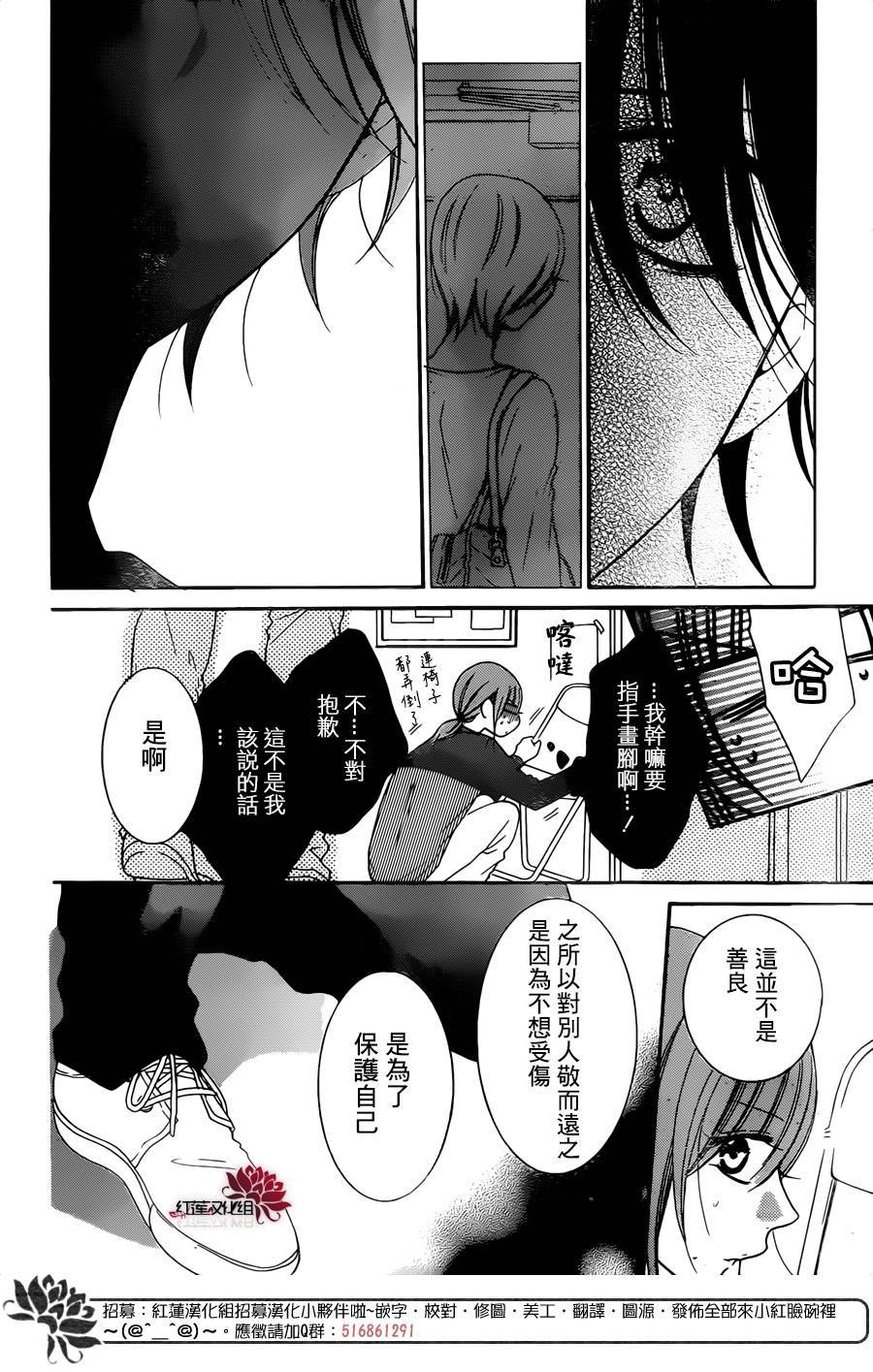 《盛气凌人》漫画最新章节第78话免费下拉式在线观看章节第【30】张图片