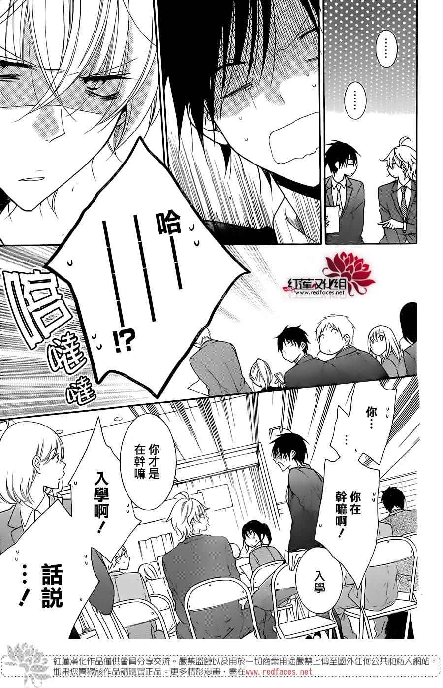 《盛气凌人》漫画最新章节第76话免费下拉式在线观看章节第【16】张图片