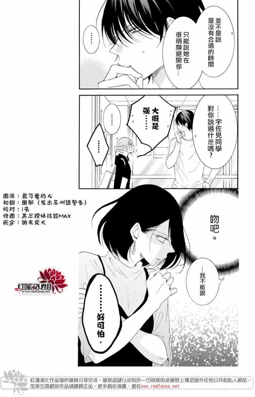 《盛气凌人》漫画最新章节第93话免费下拉式在线观看章节第【5】张图片