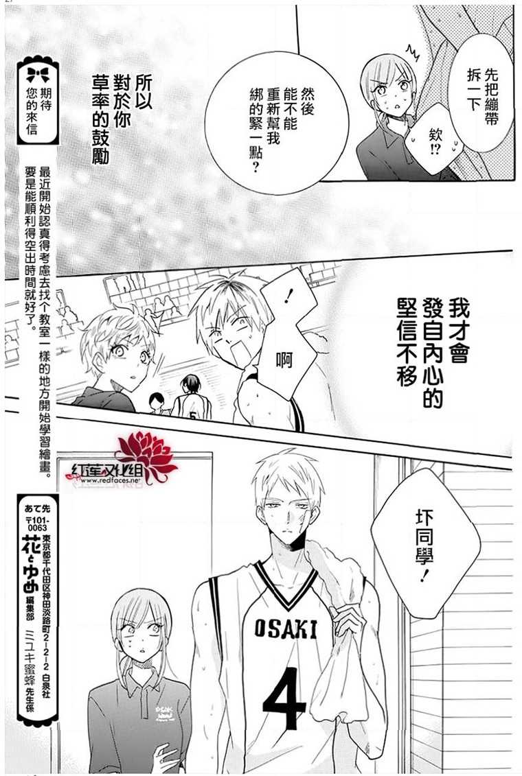 《盛气凌人》漫画最新章节第111话免费下拉式在线观看章节第【27】张图片