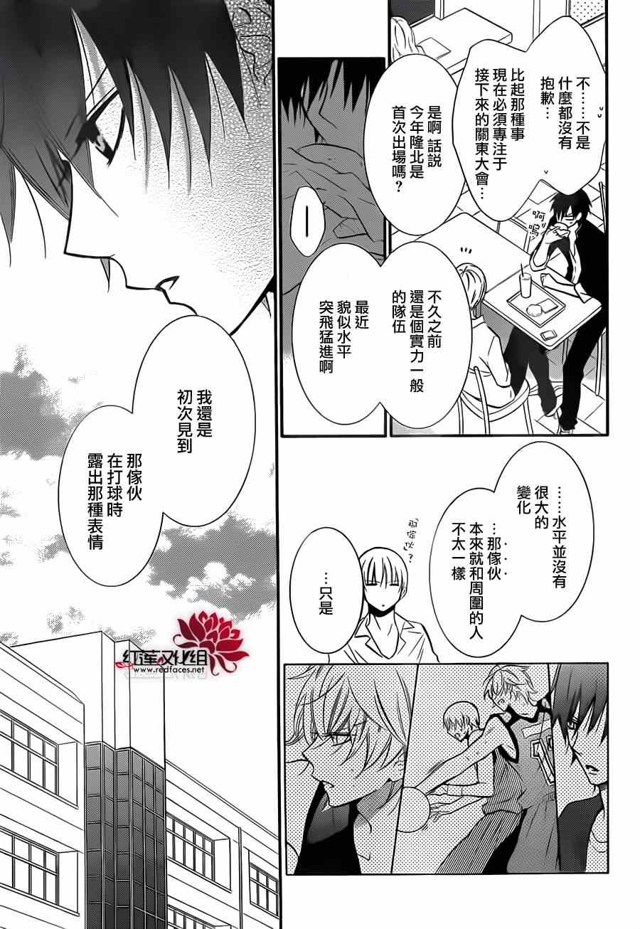 《盛气凌人》漫画最新章节第13话免费下拉式在线观看章节第【9】张图片