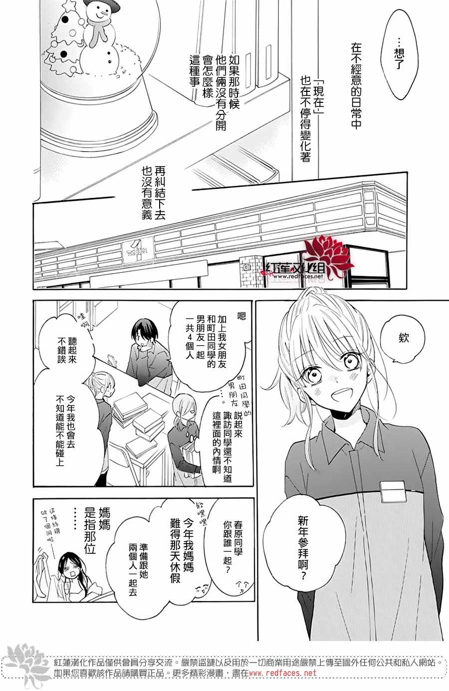 《盛气凌人》漫画最新章节第121话免费下拉式在线观看章节第【14】张图片