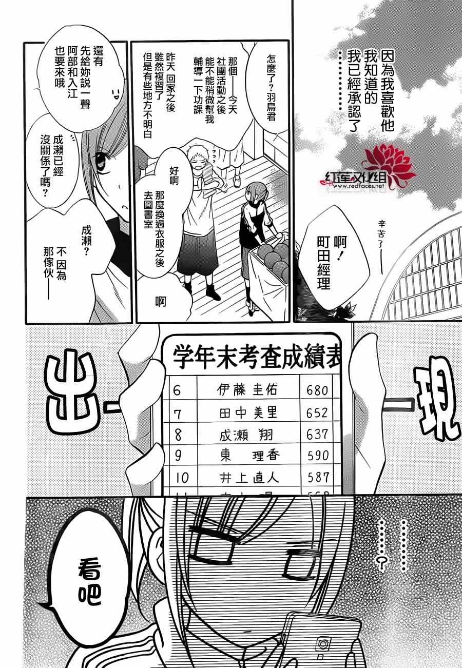 《盛气凌人》漫画最新章节第13话免费下拉式在线观看章节第【18】张图片