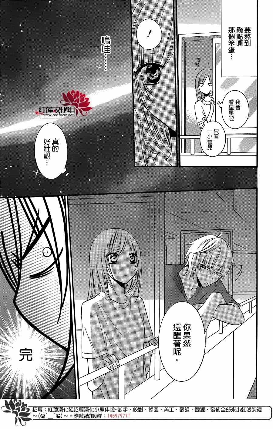 《盛气凌人》漫画最新章节第25话免费下拉式在线观看章节第【25】张图片