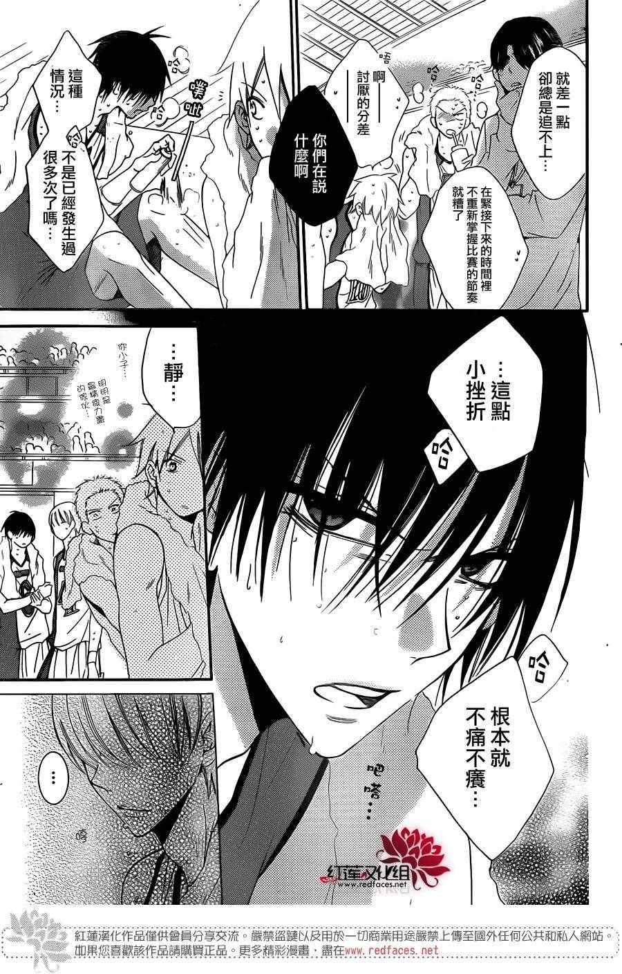 《盛气凌人》漫画最新章节第46话免费下拉式在线观看章节第【19】张图片