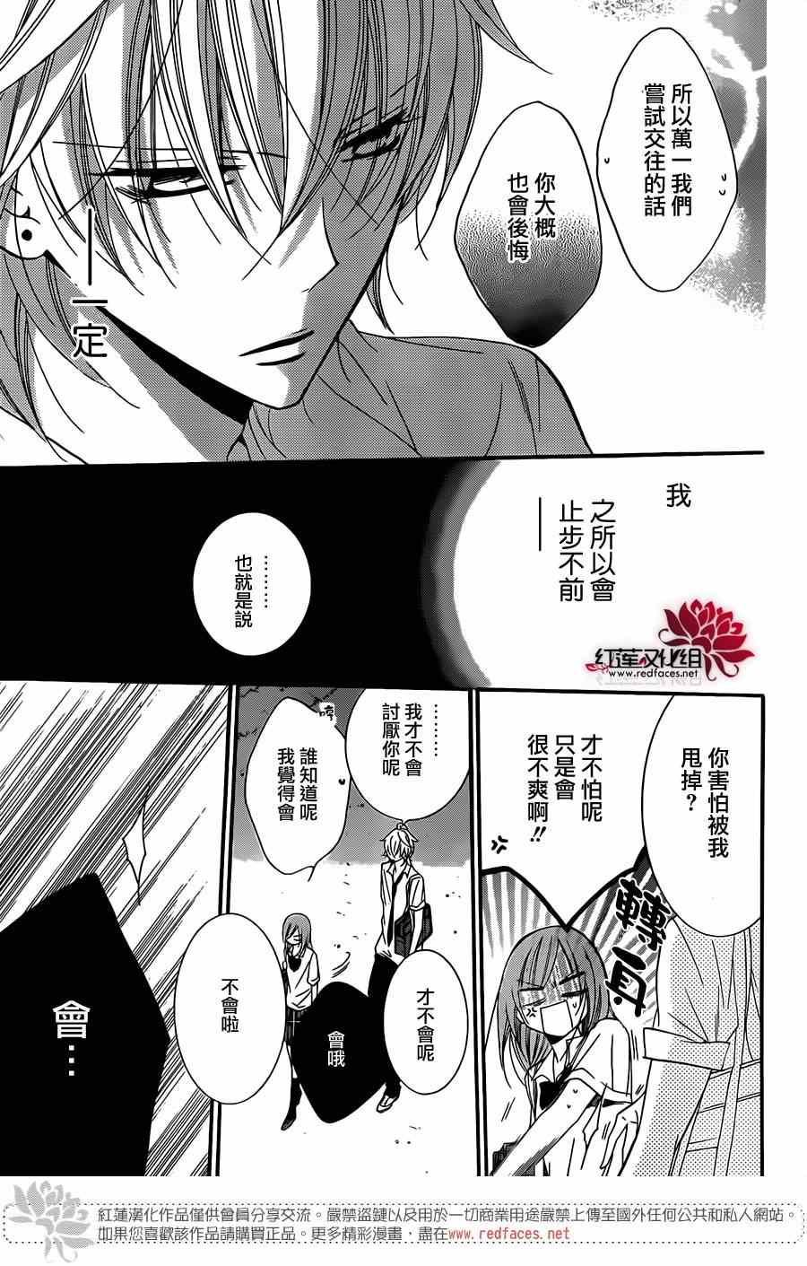 《盛气凌人》漫画最新章节第22话免费下拉式在线观看章节第【24】张图片