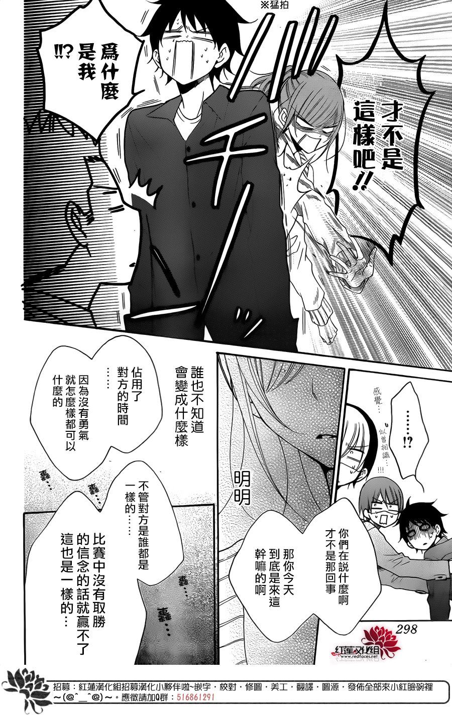 《盛气凌人》漫画最新章节第98话免费下拉式在线观看章节第【22】张图片