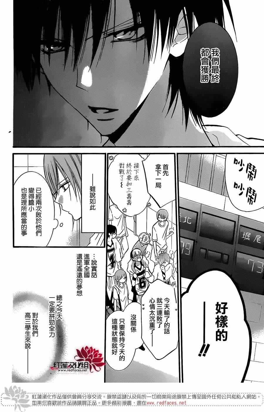 《盛气凌人》漫画最新章节第19话免费下拉式在线观看章节第【10】张图片