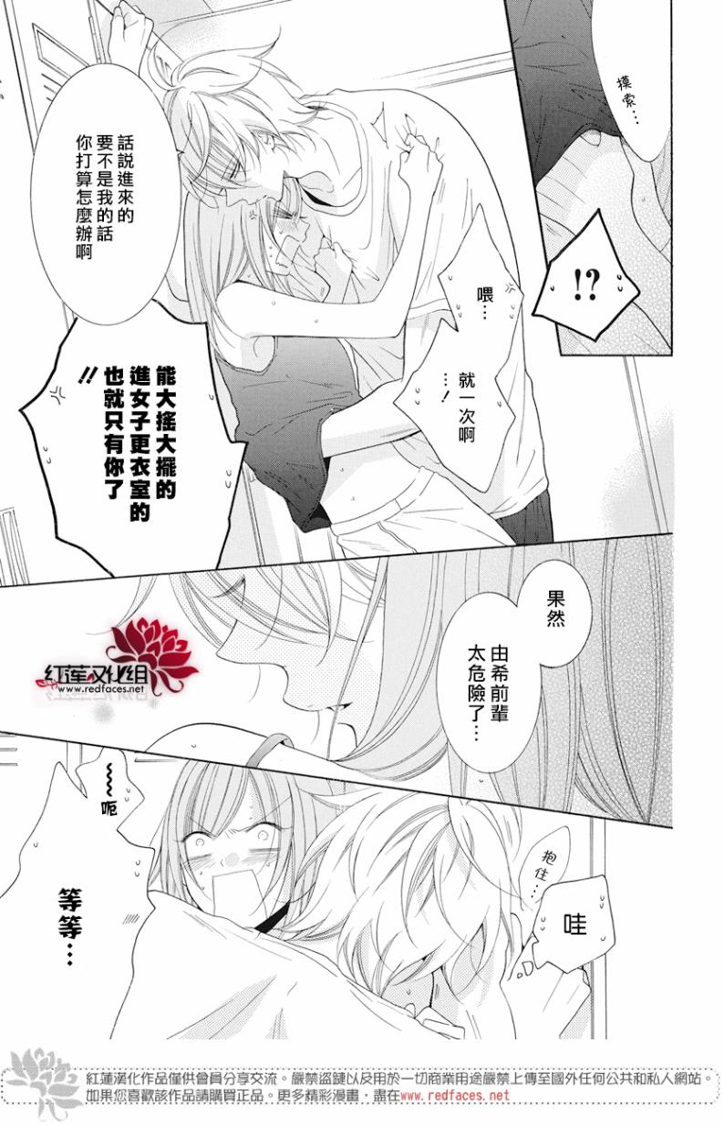 《盛气凌人》漫画最新章节第87话免费下拉式在线观看章节第【9】张图片