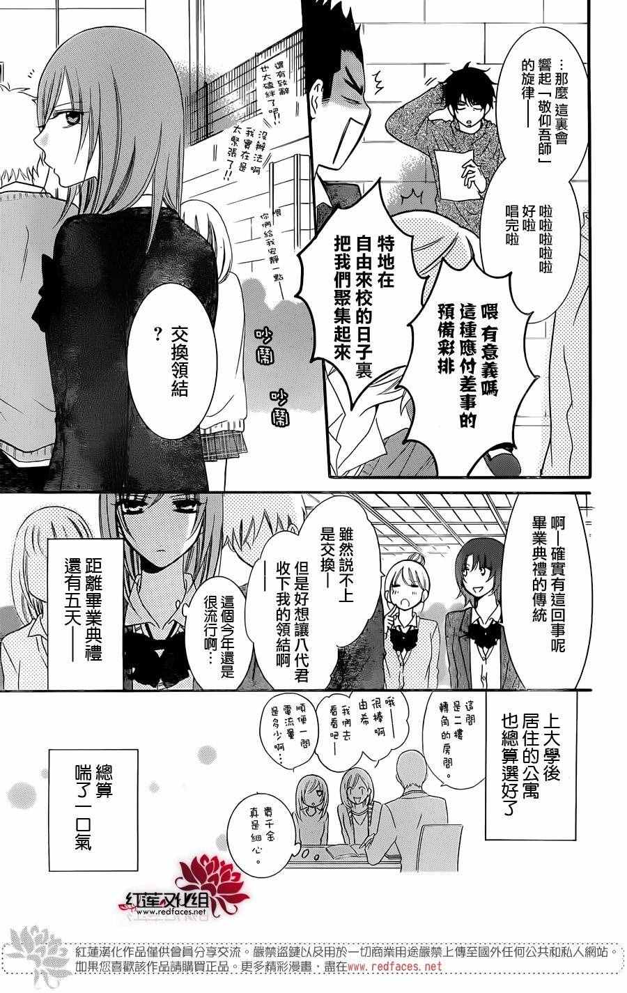 《盛气凌人》漫画最新章节第50话免费下拉式在线观看章节第【7】张图片