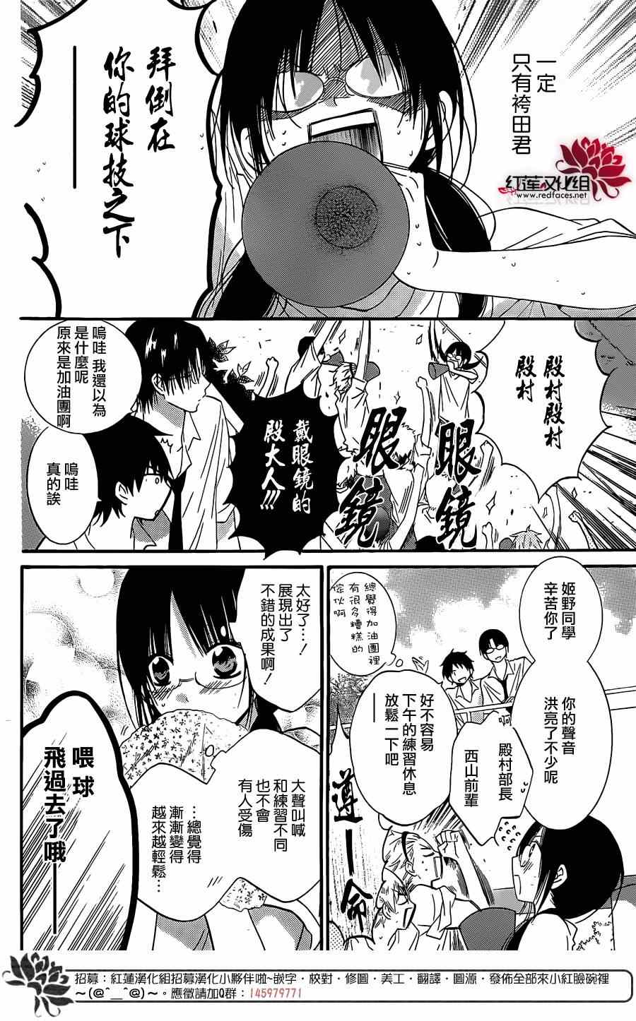 《盛气凌人》漫画最新章节第23话免费下拉式在线观看章节第【12】张图片