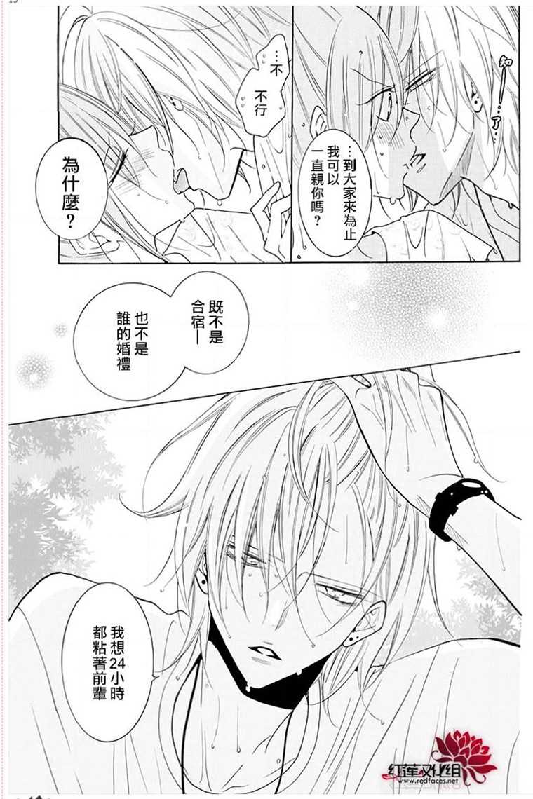 《盛气凌人》漫画最新章节第109话免费下拉式在线观看章节第【13】张图片