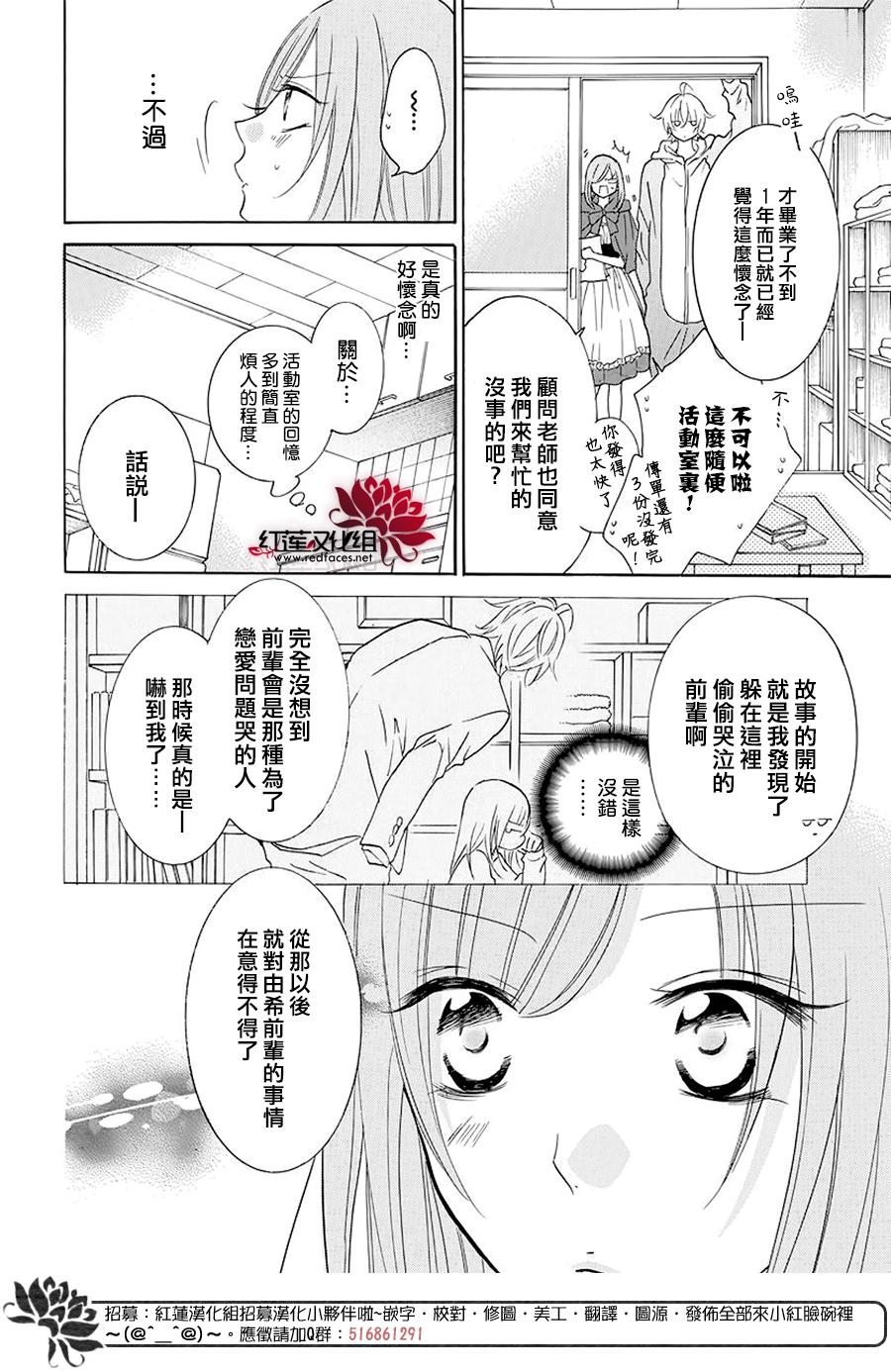 《盛气凌人》漫画最新章节第115话免费下拉式在线观看章节第【22】张图片