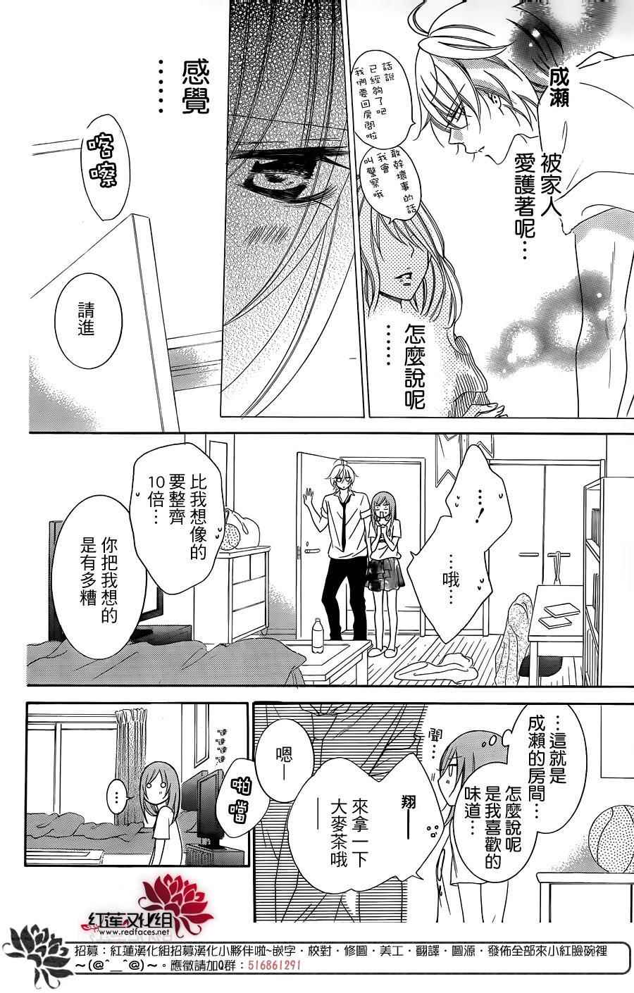 《盛气凌人》漫画最新章节第66话免费下拉式在线观看章节第【18】张图片