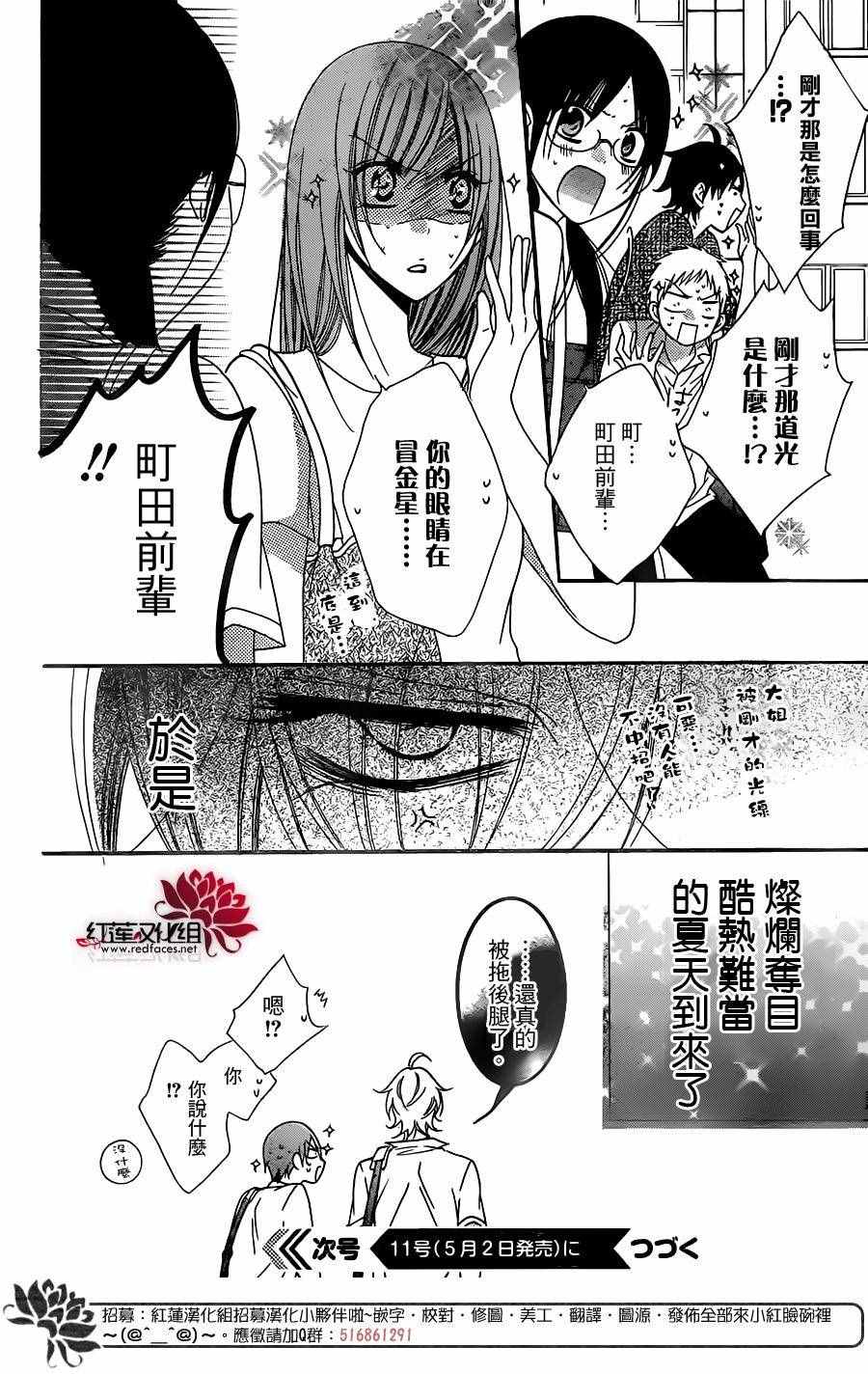 《盛气凌人》漫画最新章节第62话免费下拉式在线观看章节第【30】张图片