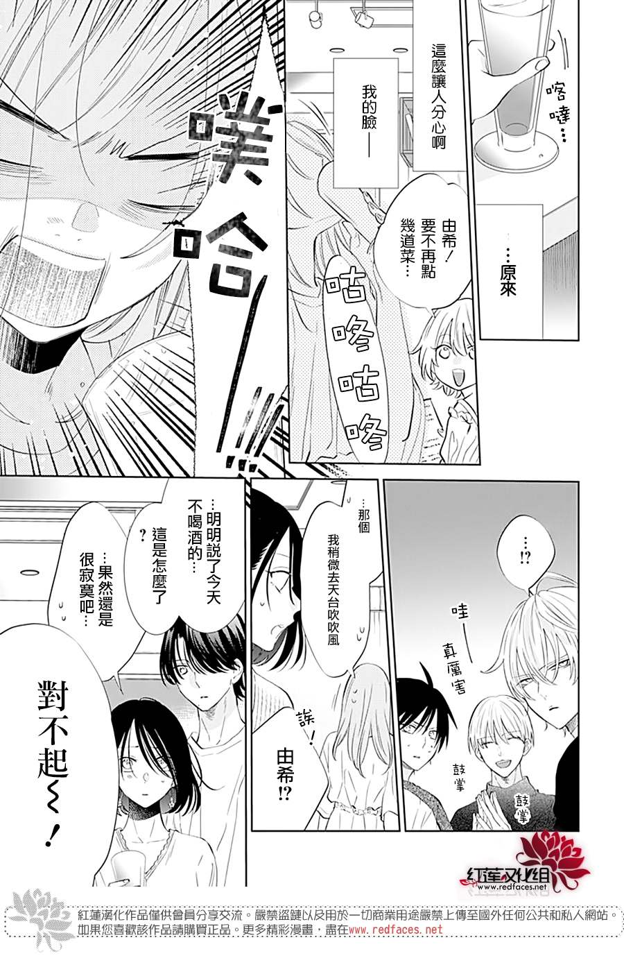 《盛气凌人》漫画最新章节第134话免费下拉式在线观看章节第【22】张图片