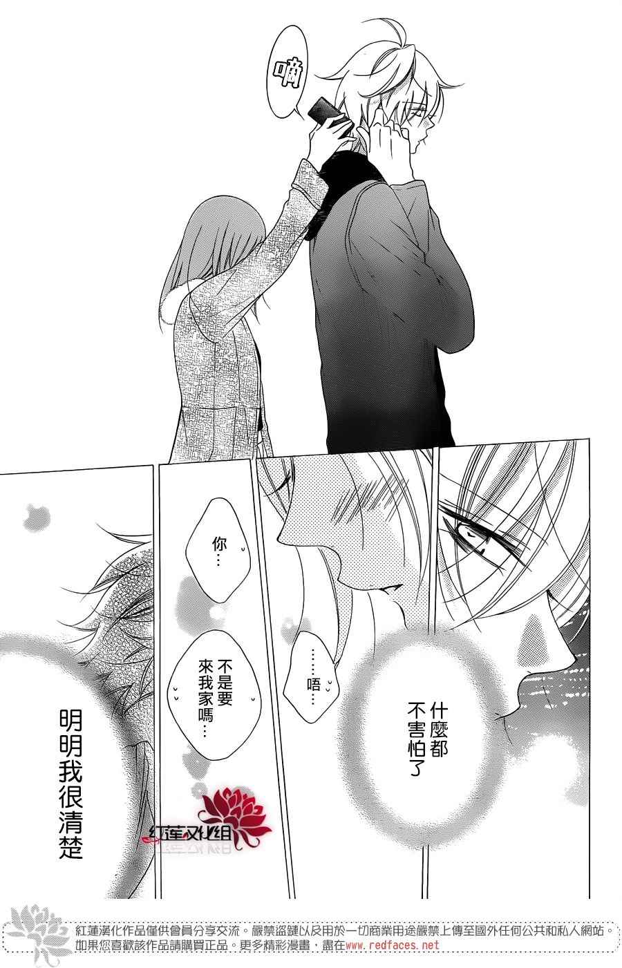 《盛气凌人》漫画最新章节第71话免费下拉式在线观看章节第【19】张图片