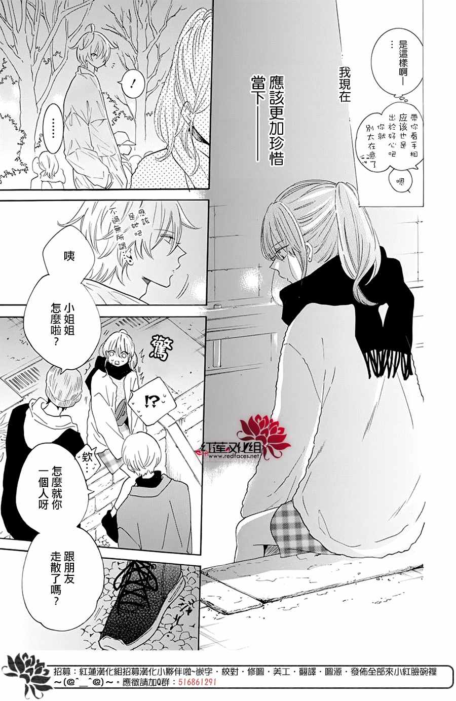 《盛气凌人》漫画最新章节第121话免费下拉式在线观看章节第【23】张图片