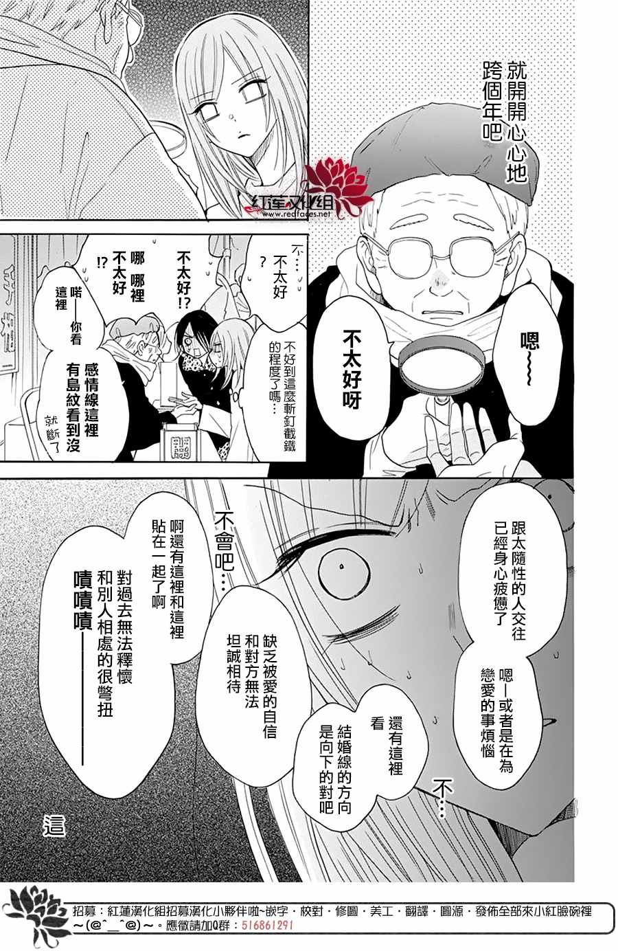 《盛气凌人》漫画最新章节第121话免费下拉式在线观看章节第【19】张图片