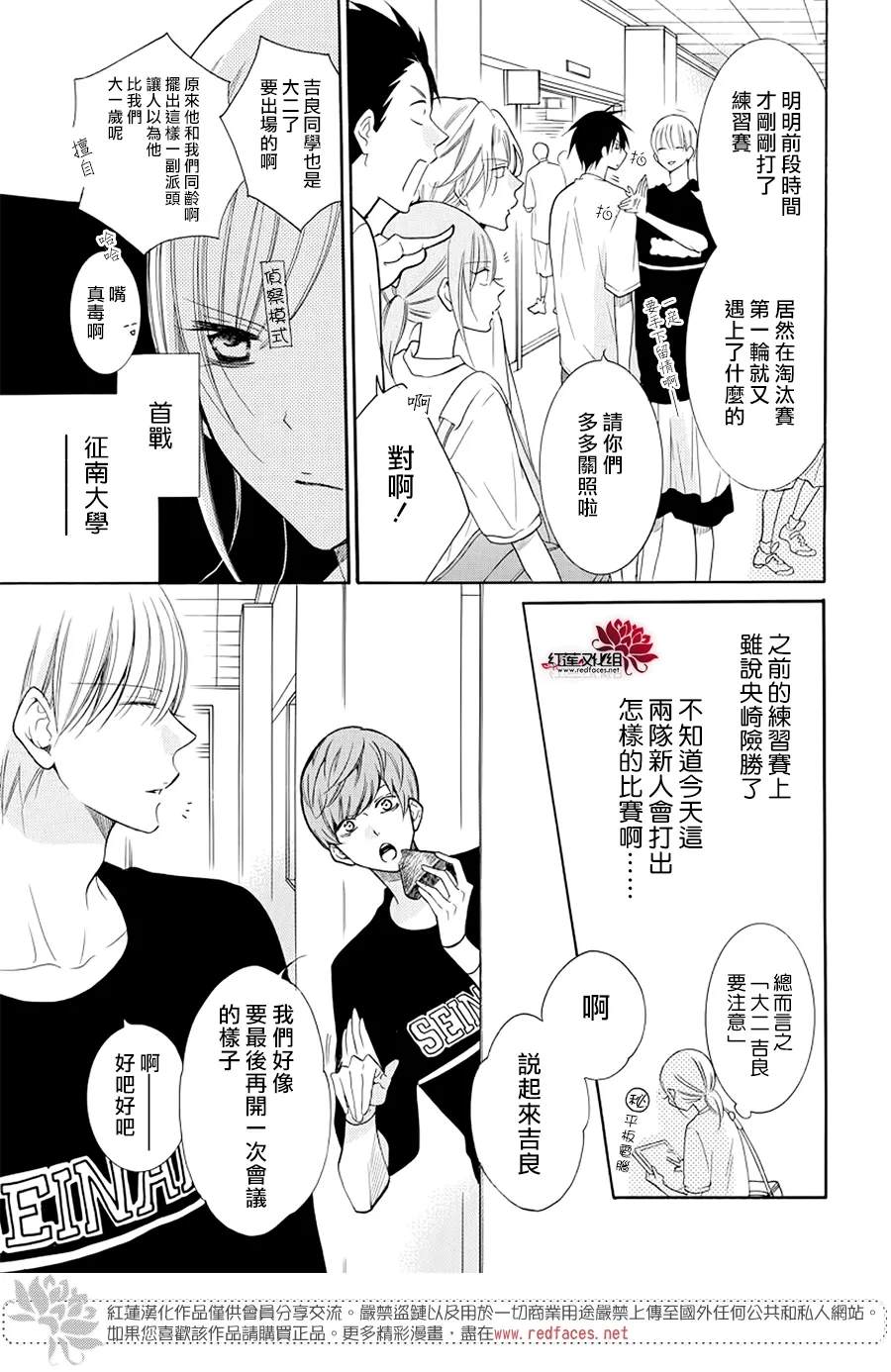 《盛气凌人》漫画最新章节第101话免费下拉式在线观看章节第【5】张图片