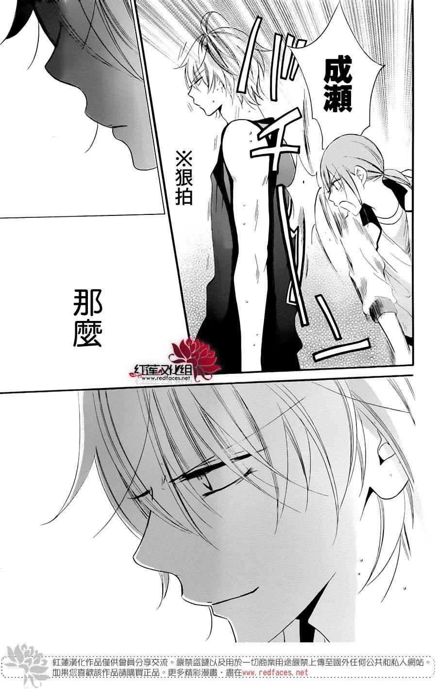 《盛气凌人》漫画最新章节第39话免费下拉式在线观看章节第【29】张图片