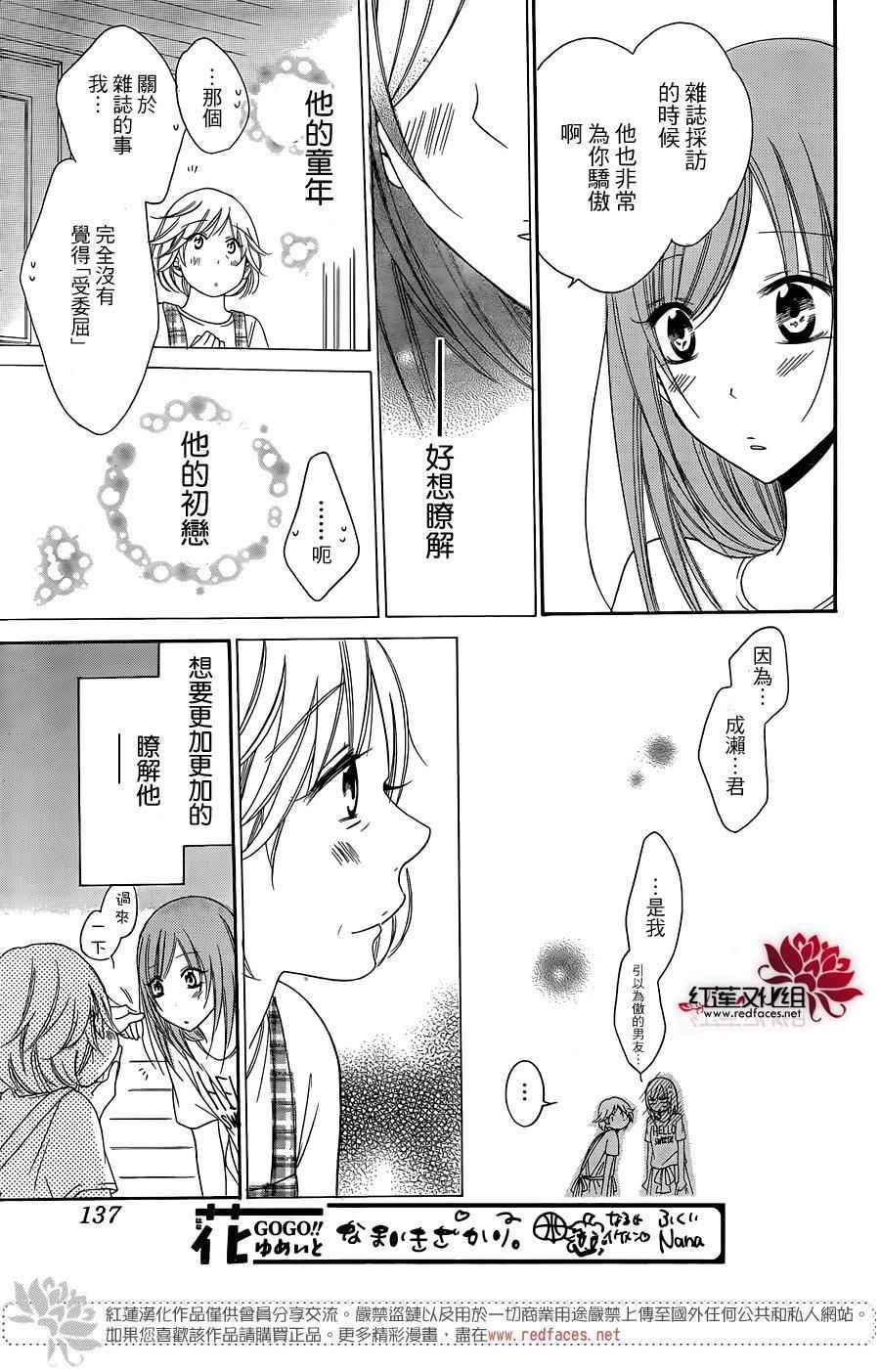 《盛气凌人》漫画最新章节第66话免费下拉式在线观看章节第【29】张图片