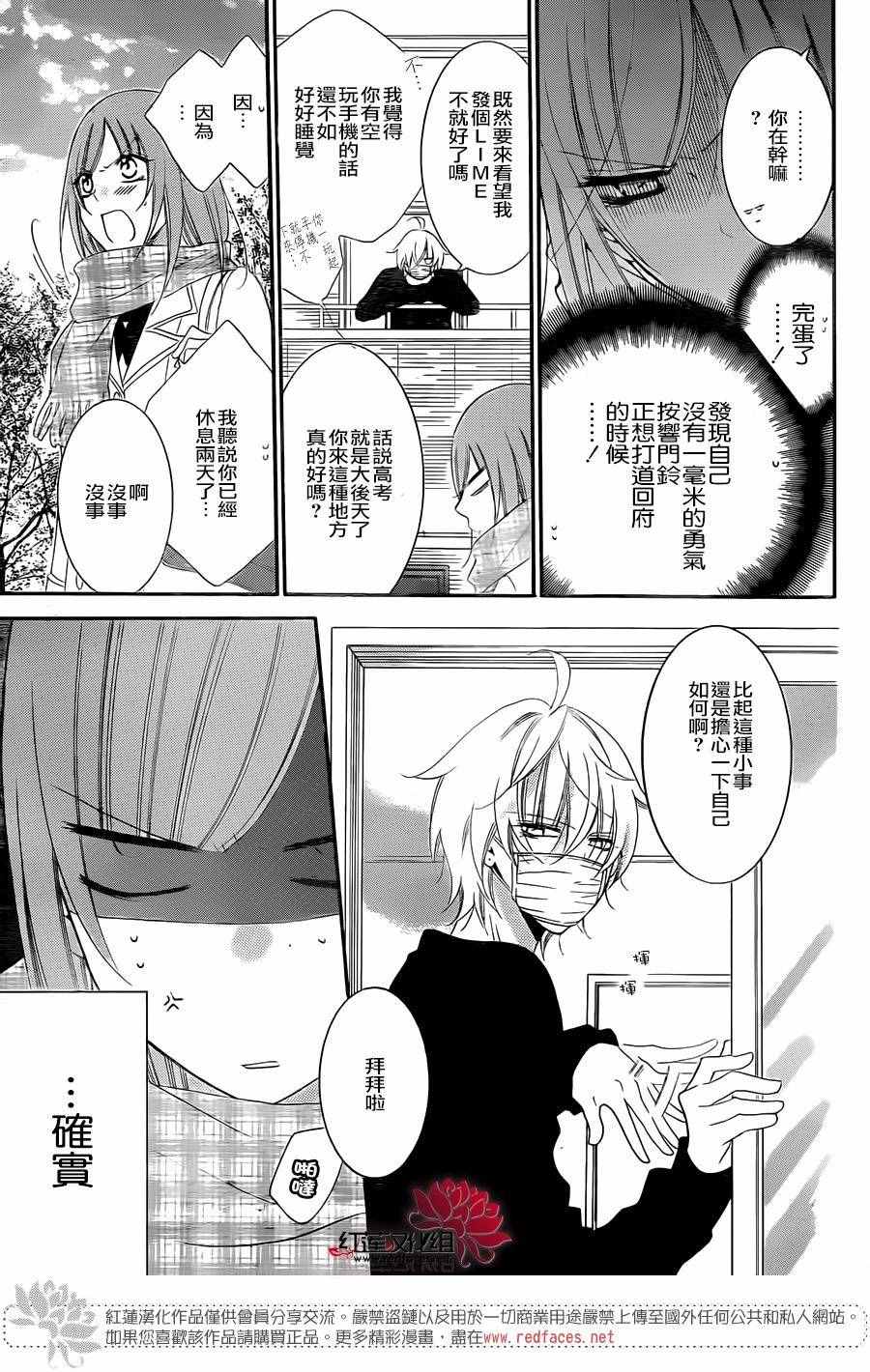 《盛气凌人》漫画最新章节第48话免费下拉式在线观看章节第【9】张图片