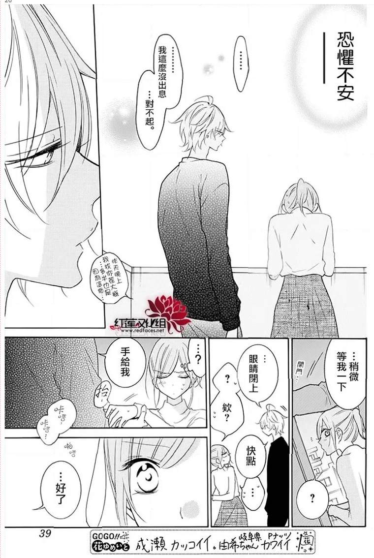 《盛气凌人》漫画最新章节第113话免费下拉式在线观看章节第【26】张图片