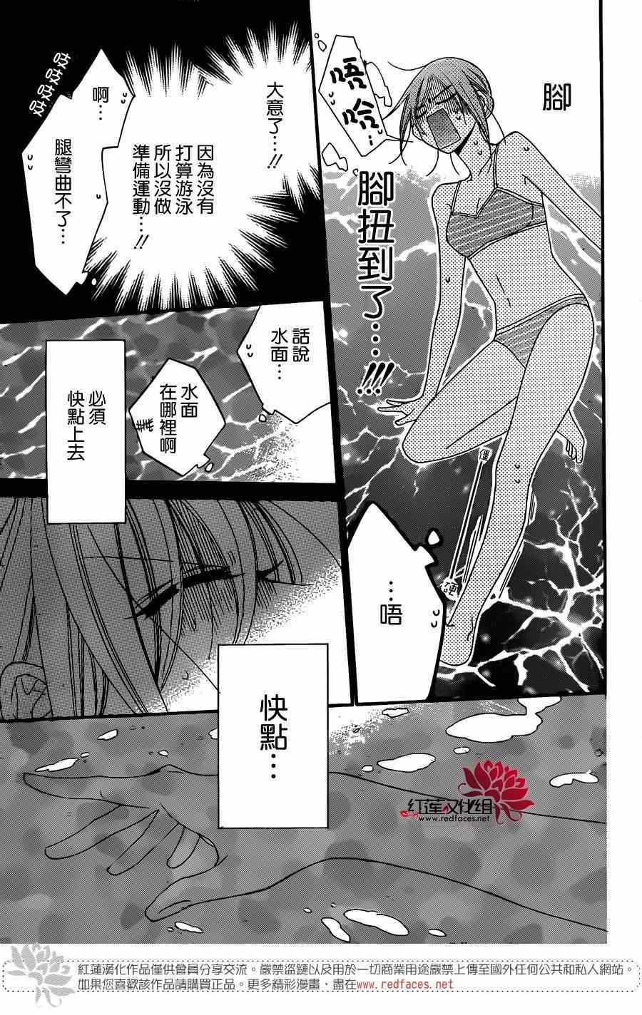 《盛气凌人》漫画最新章节第29话免费下拉式在线观看章节第【26】张图片