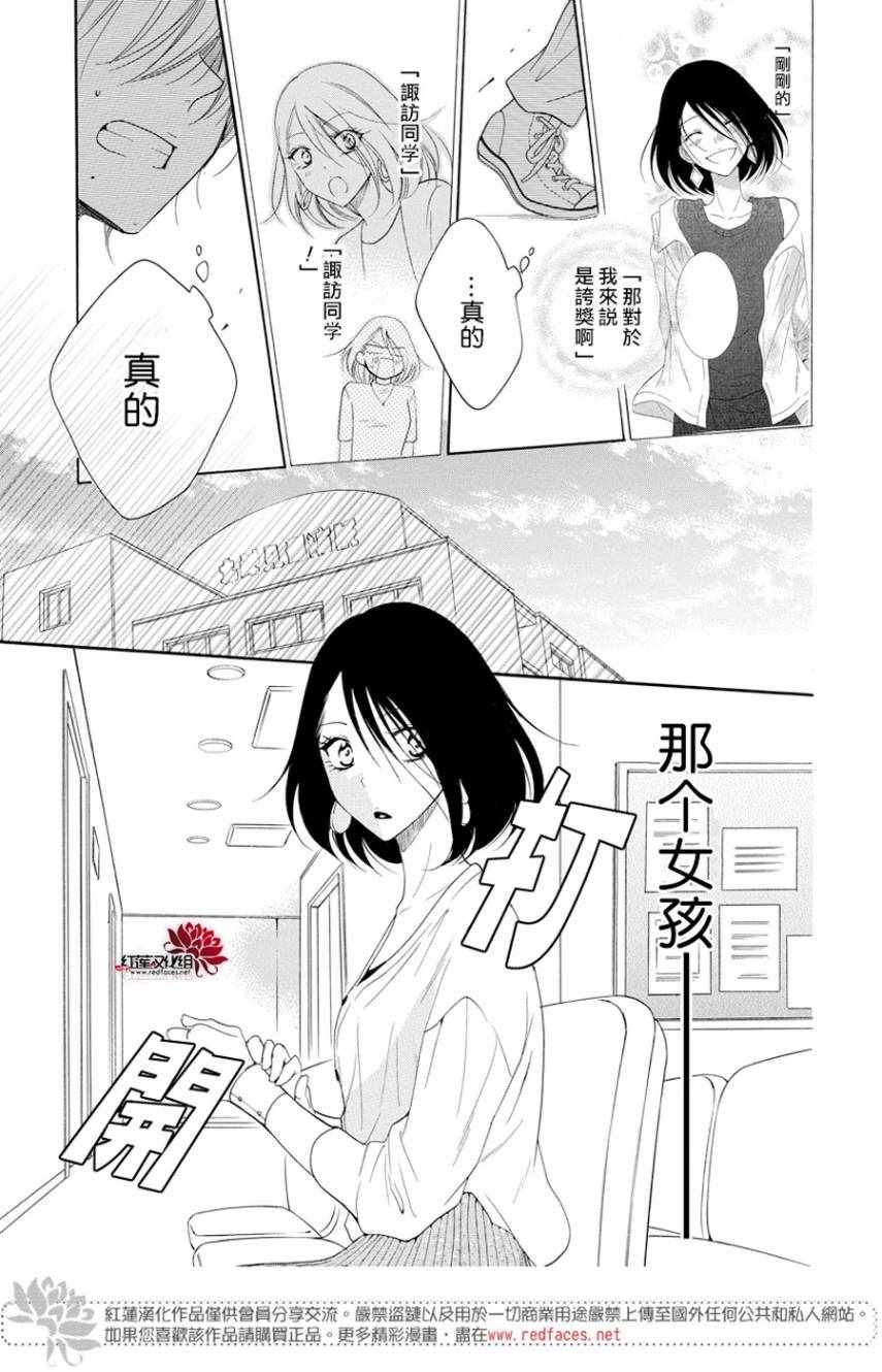 《盛气凌人》漫画最新章节第93话免费下拉式在线观看章节第【21】张图片