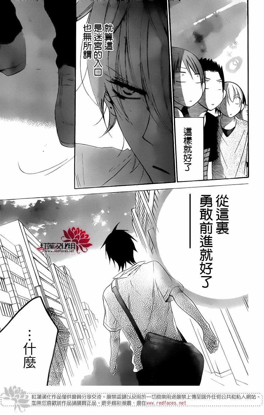 《盛气凌人》漫画最新章节第62话免费下拉式在线观看章节第【29】张图片