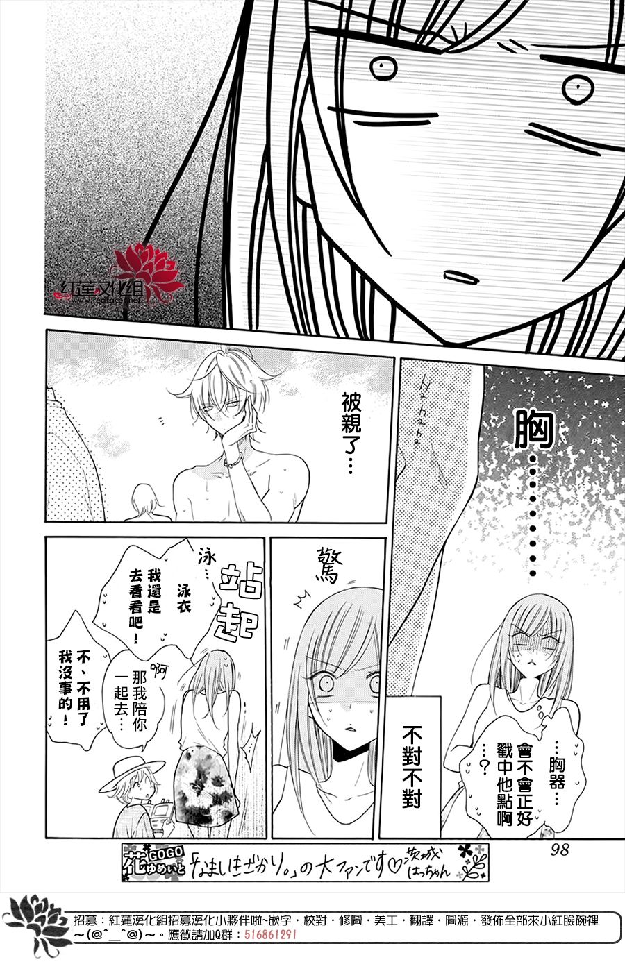 《盛气凌人》漫画最新章节第104话免费下拉式在线观看章节第【20】张图片