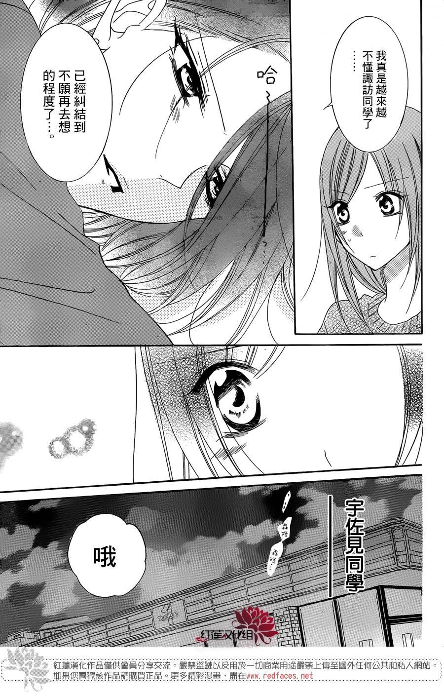 《盛气凌人》漫画最新章节第78话免费下拉式在线观看章节第【25】张图片