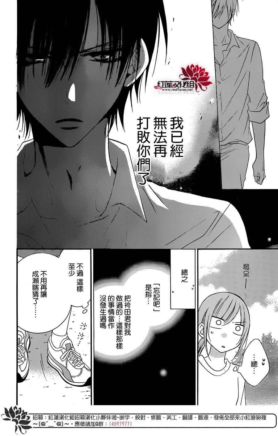 《盛气凌人》漫画最新章节第35话免费下拉式在线观看章节第【22】张图片