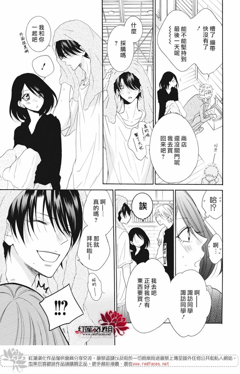 《盛气凌人》漫画最新章节第88话免费下拉式在线观看章节第【13】张图片