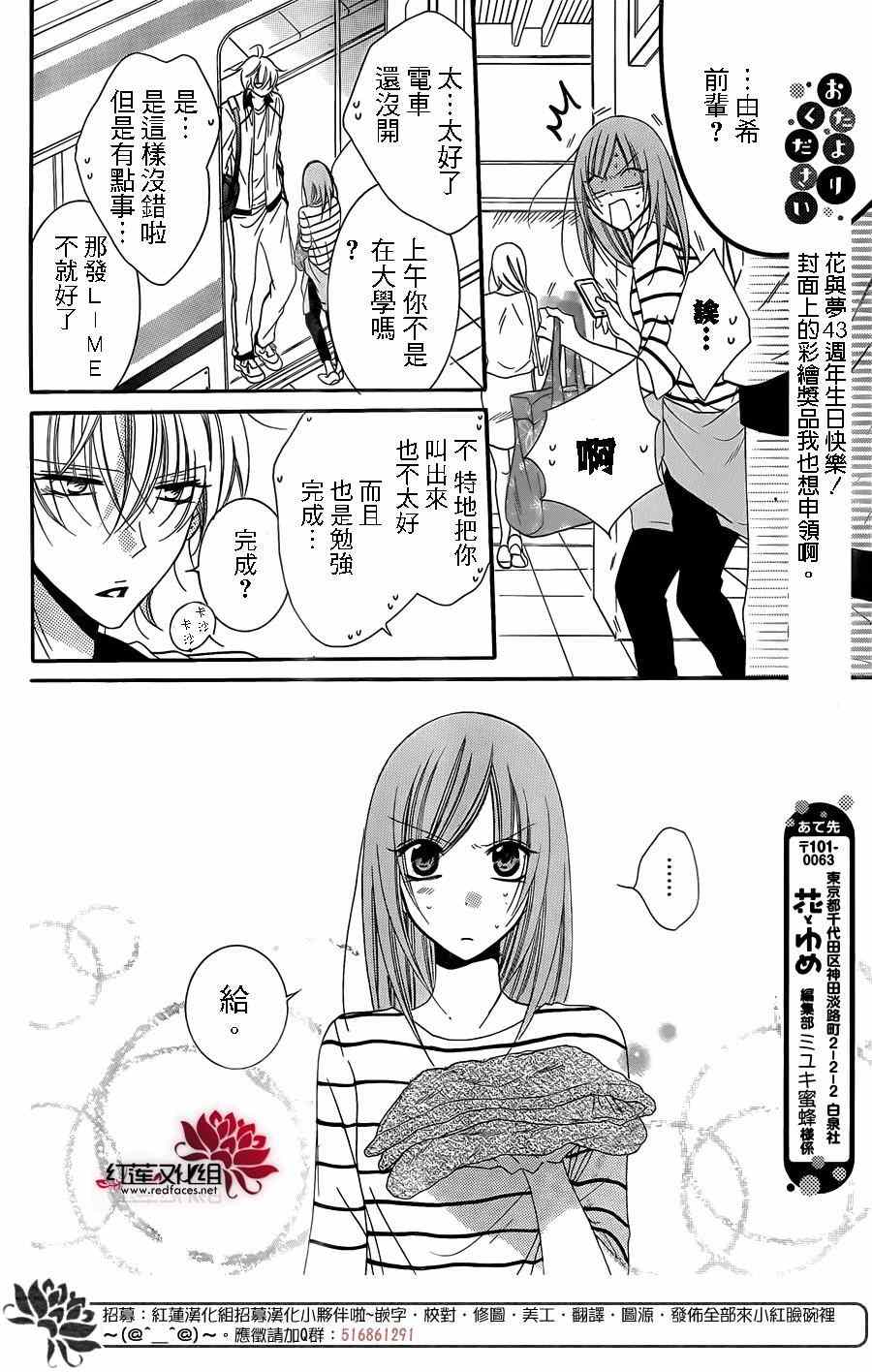 《盛气凌人》漫画最新章节第63话免费下拉式在线观看章节第【25】张图片