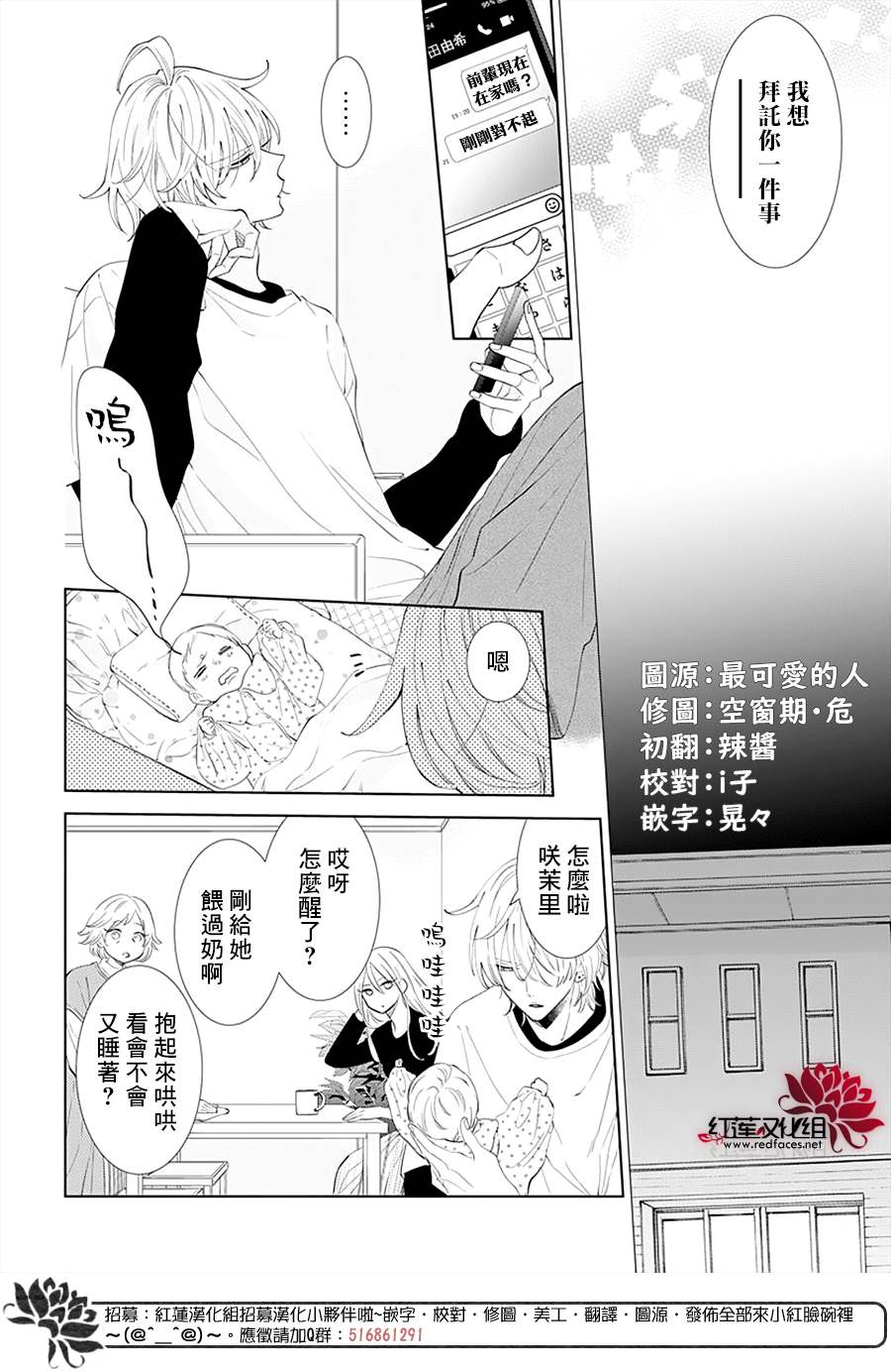 《盛气凌人》漫画最新章节第133话免费下拉式在线观看章节第【21】张图片