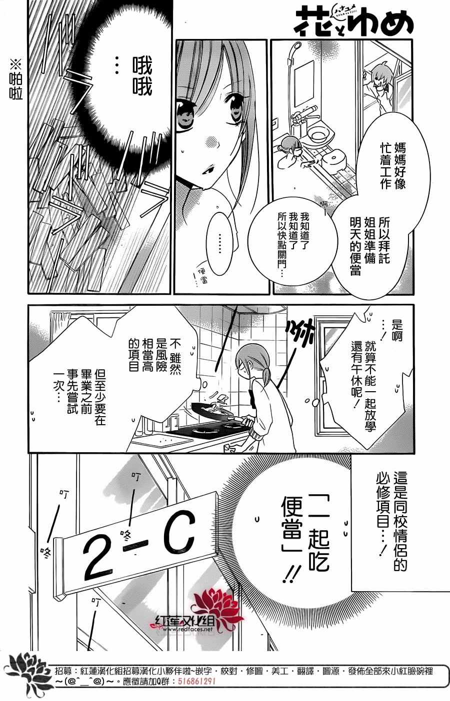 《盛气凌人》漫画最新章节第45话免费下拉式在线观看章节第【17】张图片