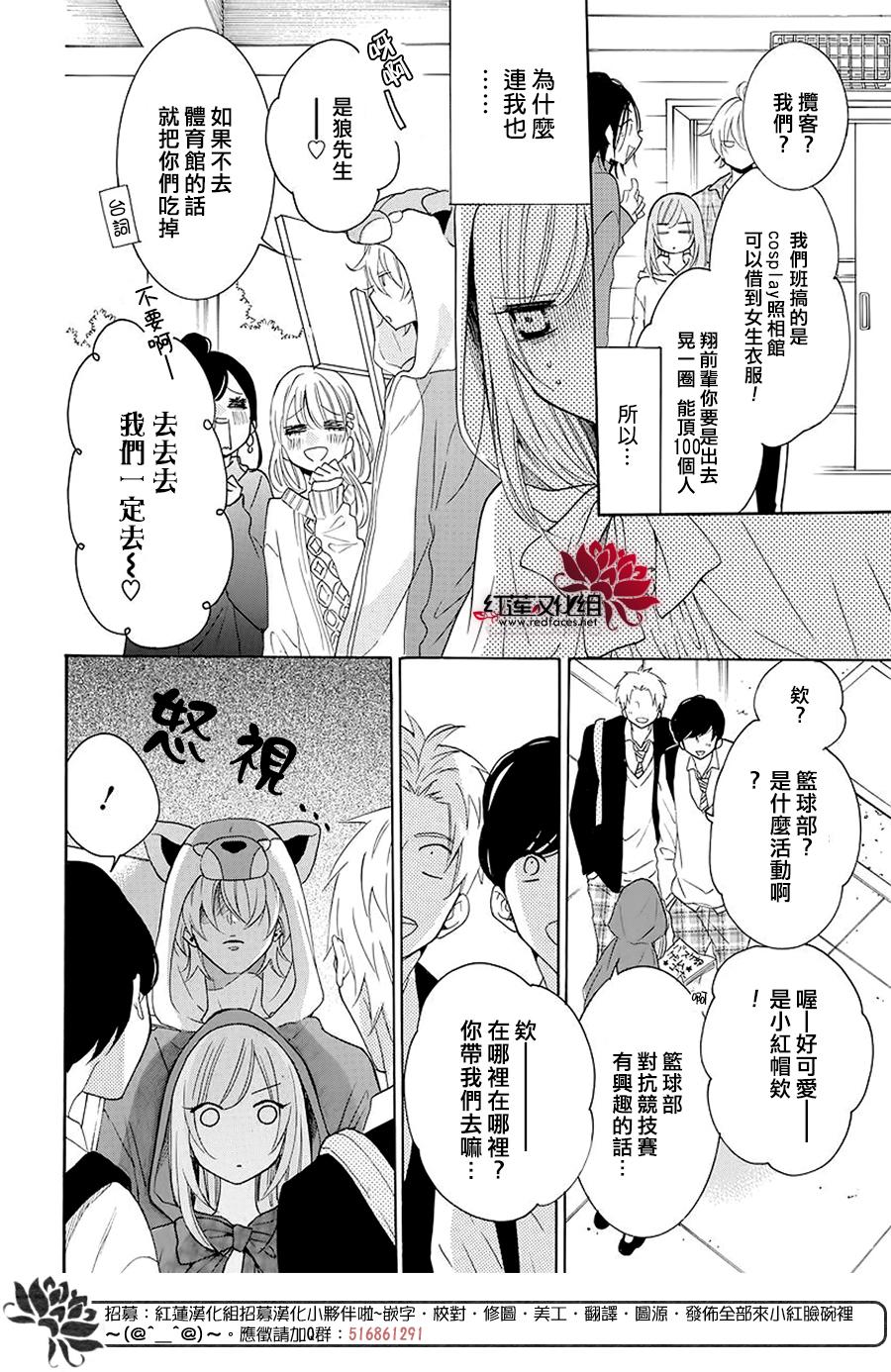 《盛气凌人》漫画最新章节第115话免费下拉式在线观看章节第【18】张图片