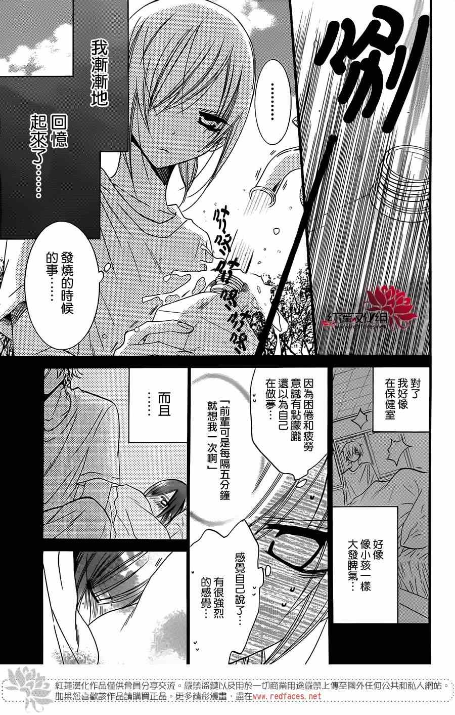 《盛气凌人》漫画最新章节第22话免费下拉式在线观看章节第【10】张图片