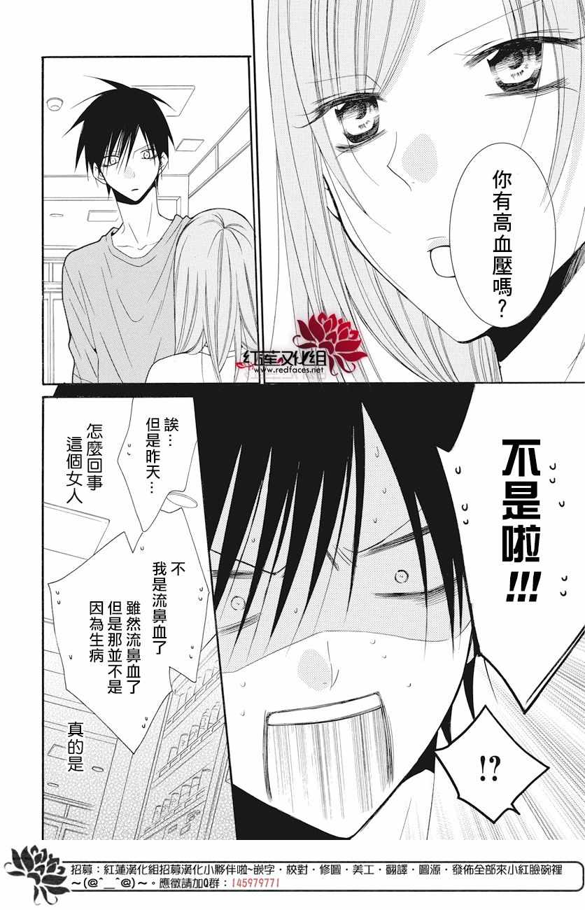 《盛气凌人》漫画最新章节第86话免费下拉式在线观看章节第【9】张图片