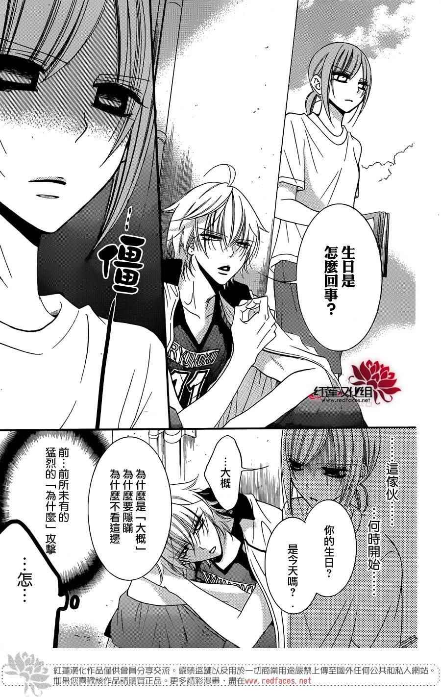 《盛气凌人》漫画最新章节第35话免费下拉式在线观看章节第【23】张图片