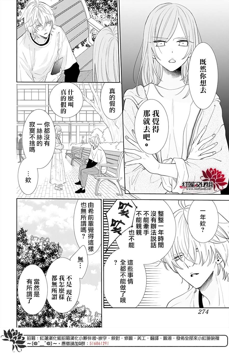 《盛气凌人》漫画最新章节第133话免费下拉式在线观看章节第【17】张图片